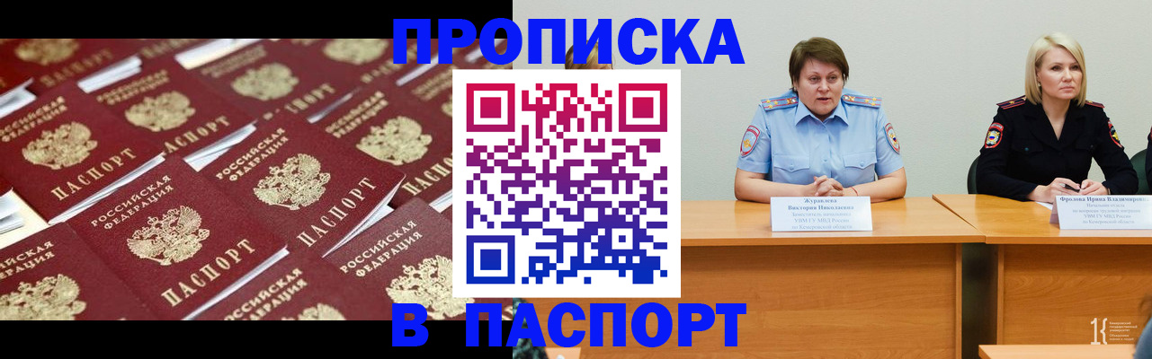 прописка для кредита в Котельниках