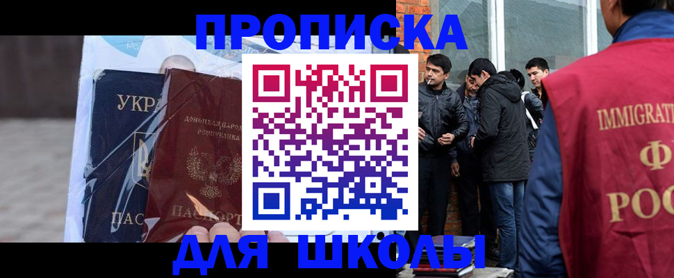 прописка для военкомата в Котельниках