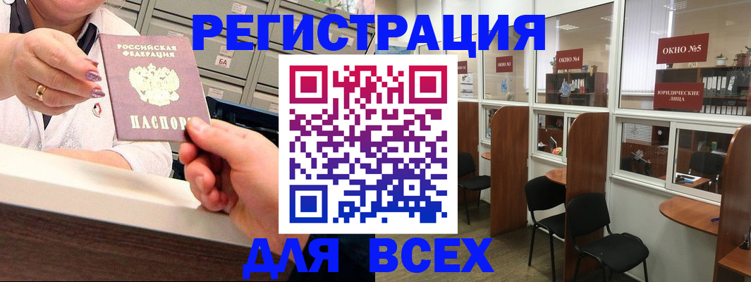 временная регистрация купить в Котельниках